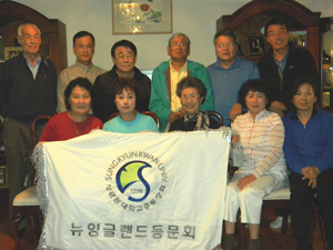 김성군 동문 자택에서 있었던 ‘2010년 성균관대 동문회’모임
