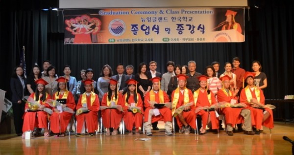 뉴잉글랜드 한국학교 졸업생들과 학부모들이 기념 촬영에 임했다.