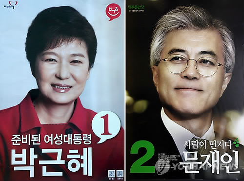18대 대선 후보자 등록을 마친 기호 1번 박근혜, 2번 문재인 포스터