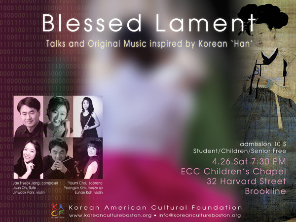 한미문화재단(KACF)이 작곡가 장재혁 씨를 초청해 음악과 강연을 곁들인 특별한 공연을 개최한다