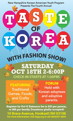 한국입양인에게 우리 문화를 알리는 '한국의 멋' 행사 포스터