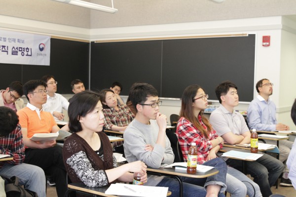 23일 MIT 해외공직설명회에는 약 30여명의 유학생 및 과학기술전공자들이 참석해 설명을 들었다