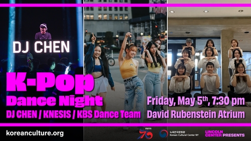 뉴욕한국문화원-링컨센터 공동주최로 열리는 'K팝 댄스 나이트' 포스터