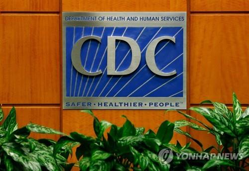 미국 질병통제예방센터(CDC) 로고