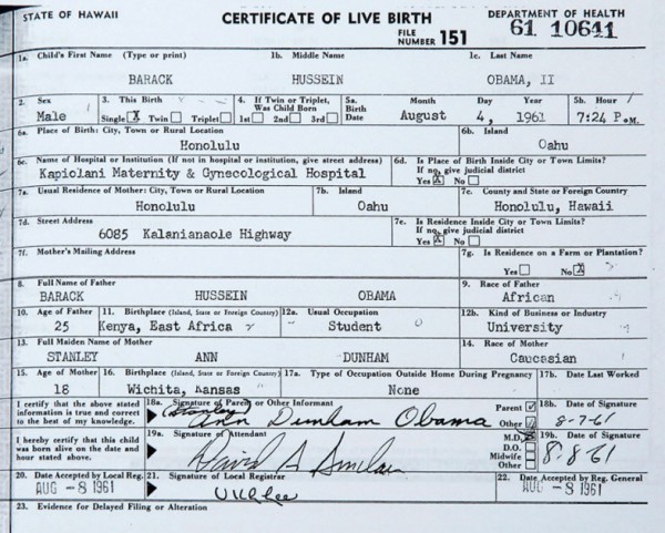 백악관이 공개한 버락 오바마 대통령의 출생 기록