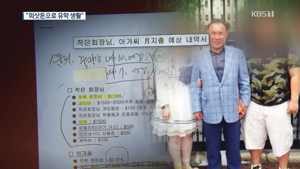 KBS의 사건관련 보도 화면 캡쳐