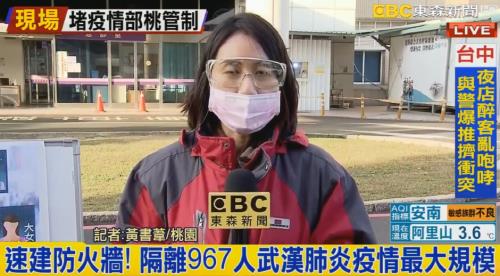 코로나바이러스 확산을 보도하고 있는 대만 TV방송