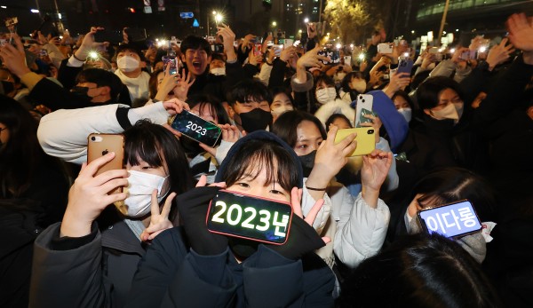 1일 오전 제야의 종 행사가 열린 서울 종로1가 사거리를 찾은 시민들이 새해를 맞이하며 기뻐하고 있다.